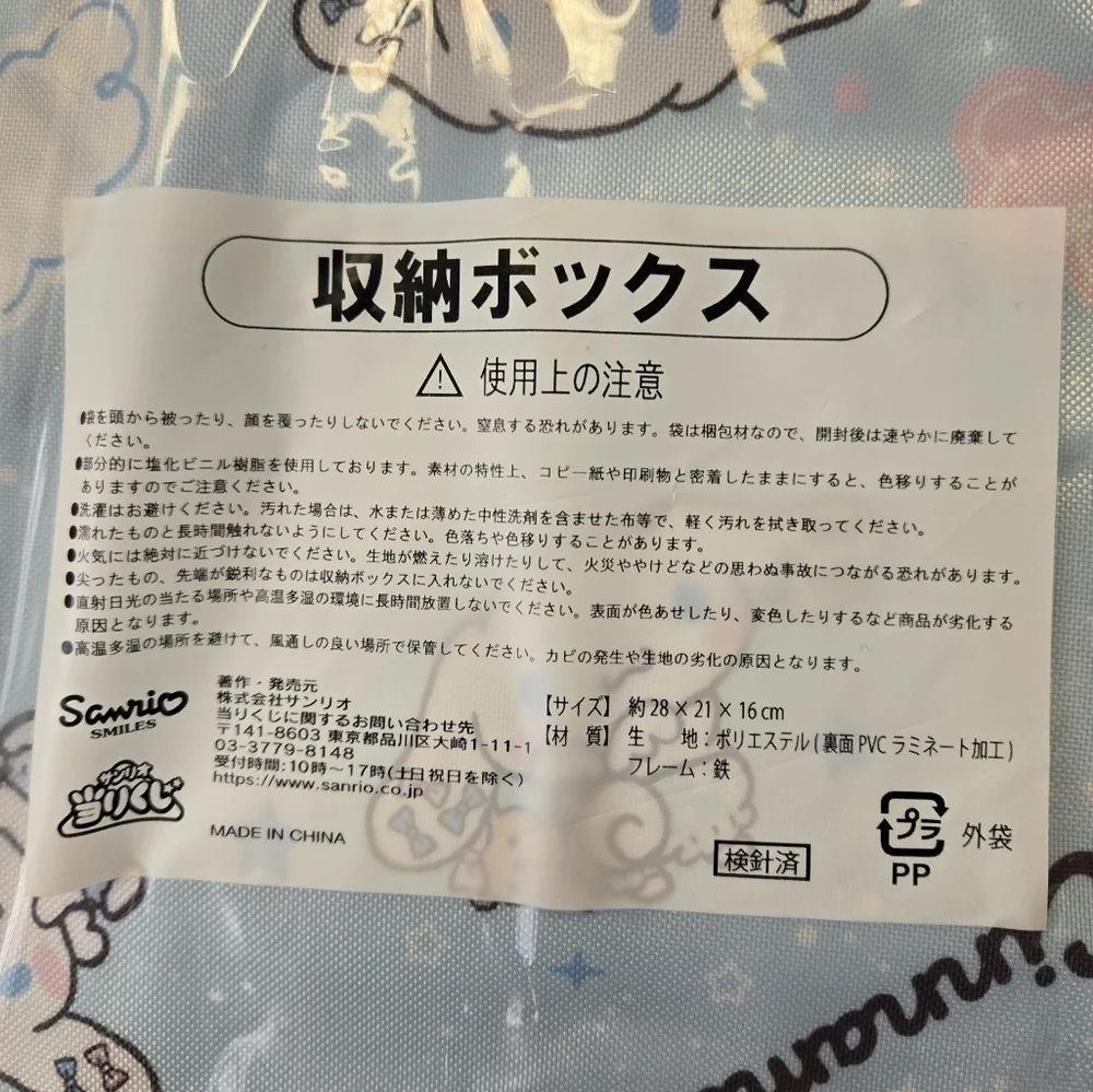 Sanrio Cinnamoroll Collapsible Storage Container Box Blue